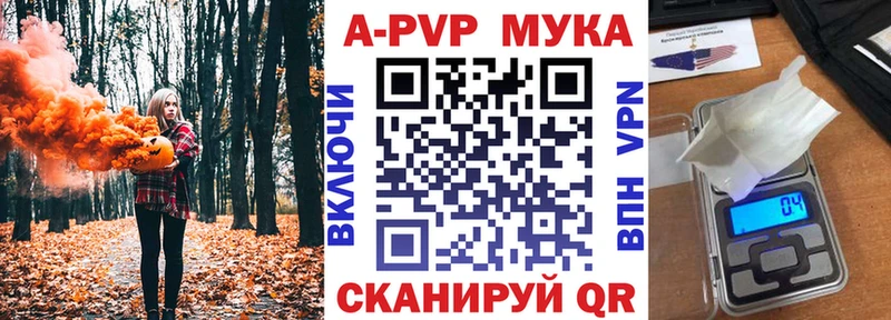 Alpha PVP мука  мега ссылки  Колпашево 
