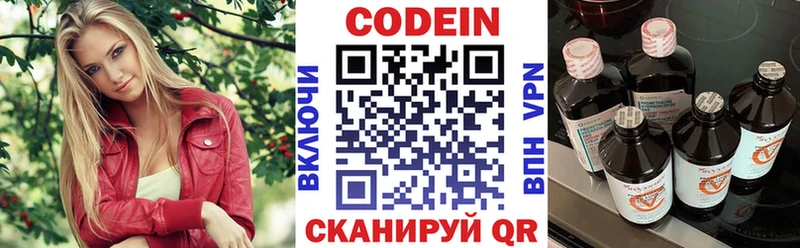 Кодеин Purple Drank  наркота  Колпашево 