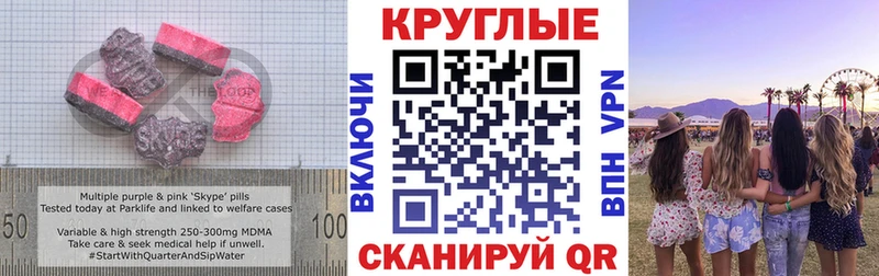 Экстази 280 MDMA  где можно купить наркотик  Колпашево 