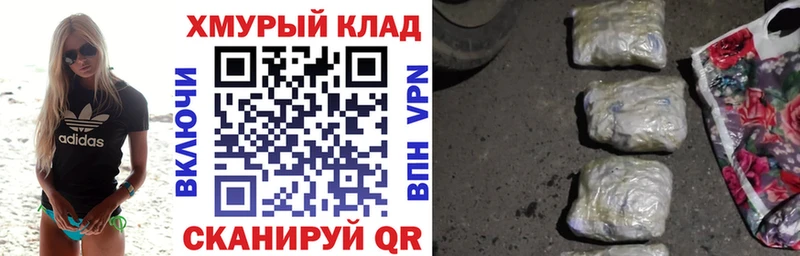 ГЕРОИН VHQ  Колпашево 