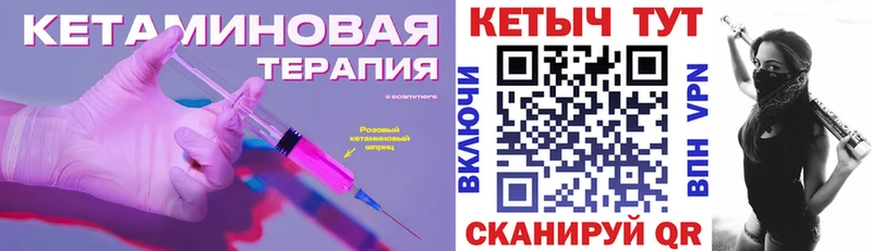 Кетамин VHQ  Колпашево 