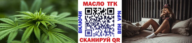 купить наркотики сайты  блэк спрут   ТГК жижа  Колпашево 